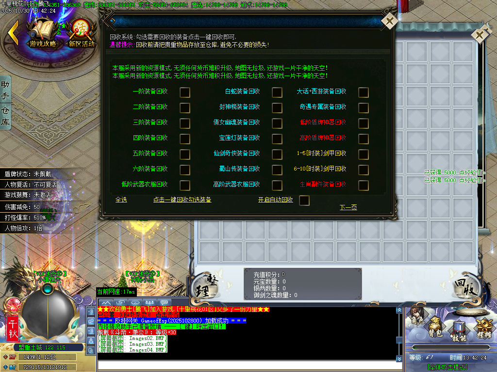 十里桃花剧情专属神器无限刀单职业-esp插件