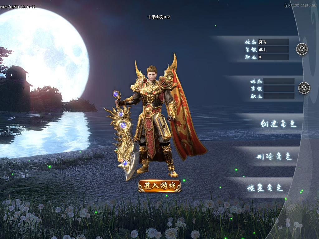 十里桃花剧情专属神器无限刀单职业-esp插件