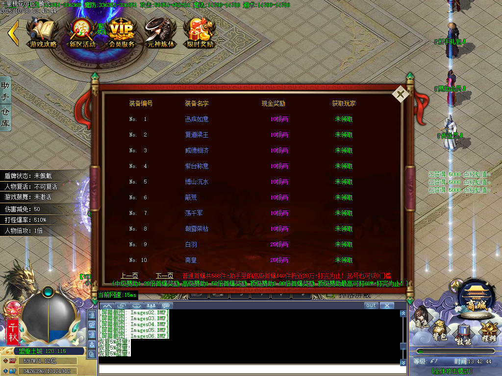 十里桃花剧情专属神器无限刀单职业-esp插件