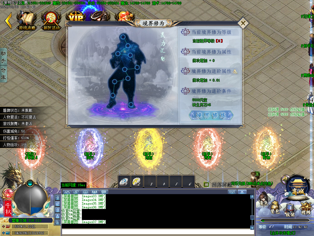 十里桃花剧情专属神器无限刀单职业-esp插件