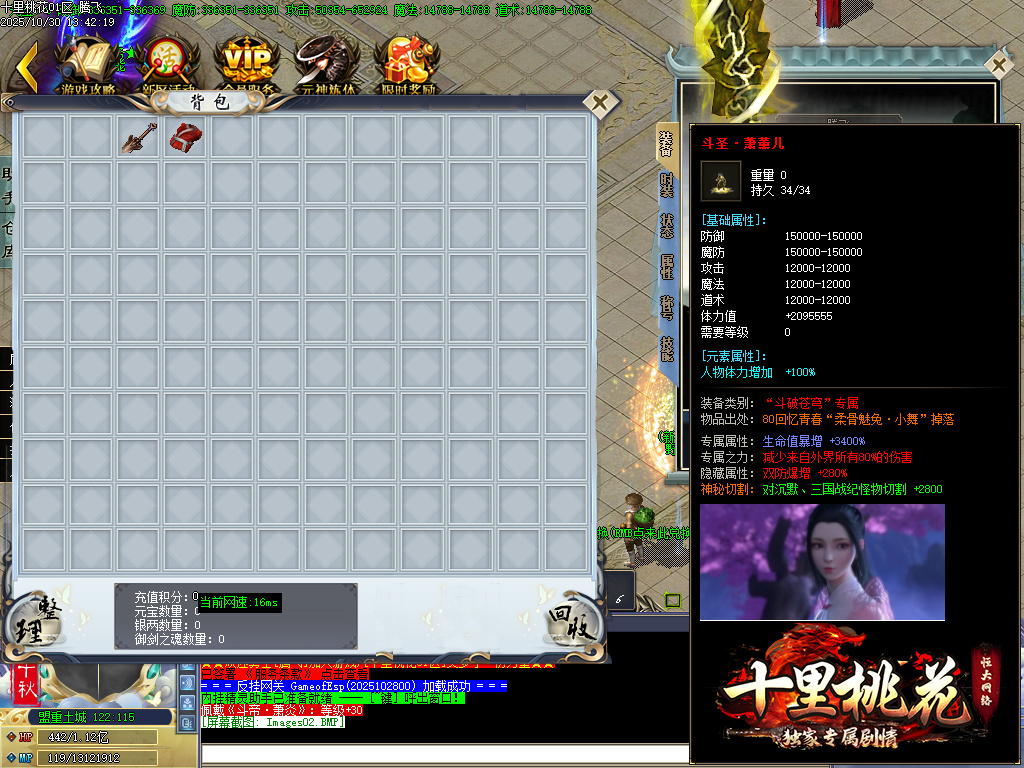 十里桃花剧情专属神器无限刀单职业-esp插件