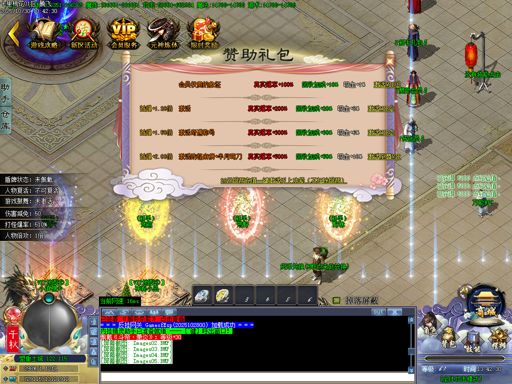 十里桃花剧情专属神器无限刀单职业-esp插件