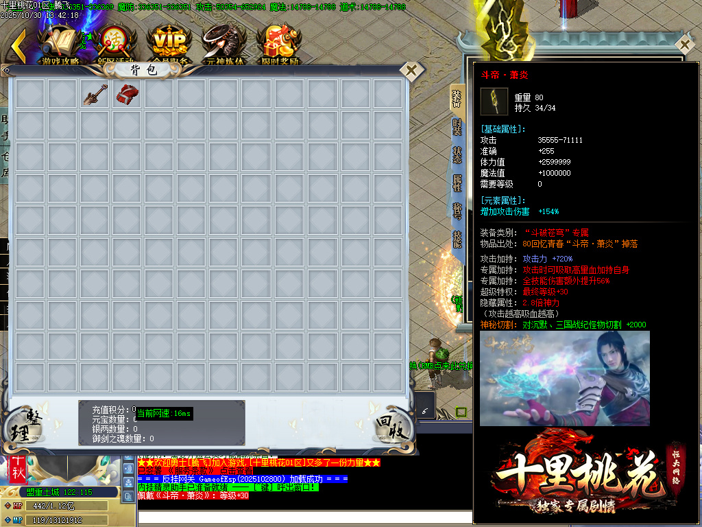 十里桃花剧情专属神器无限刀单职业-esp插件