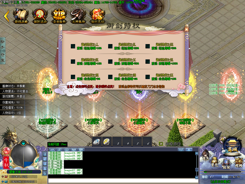 十里桃花剧情专属神器无限刀单职业-esp插件