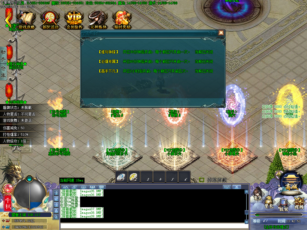 十里桃花剧情专属神器无限刀单职业-esp插件