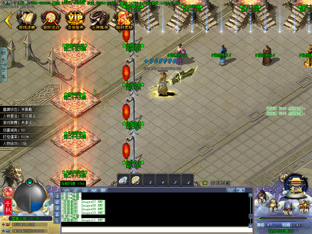 十里桃花剧情专属神器无限刀单职业-esp插件