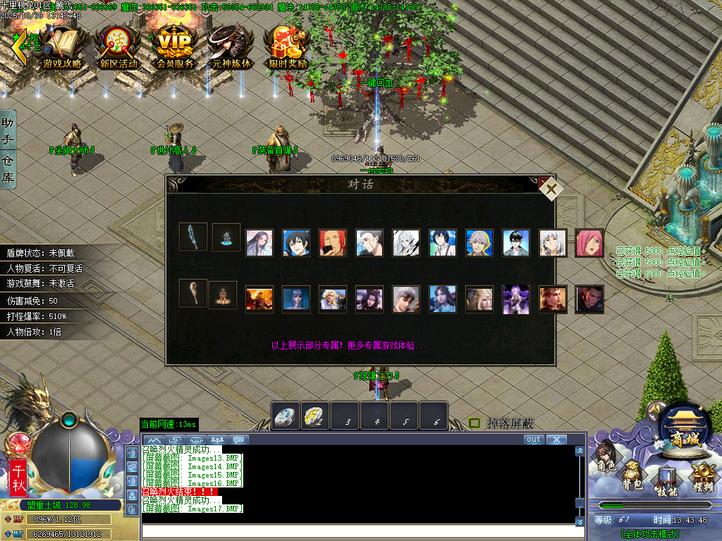 十里桃花剧情专属神器无限刀单职业-esp插件