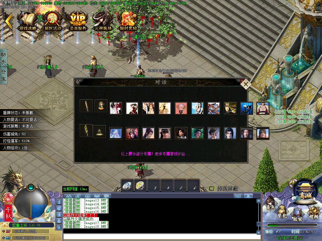 十里桃花剧情专属神器无限刀单职业-esp插件