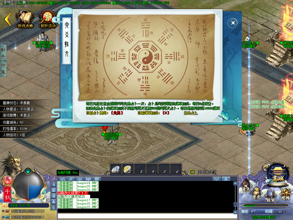 十里桃花剧情专属神器无限刀单职业-esp插件