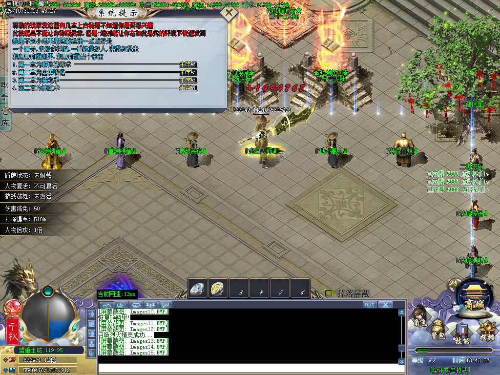 十里桃花剧情专属神器无限刀单职业-esp插件