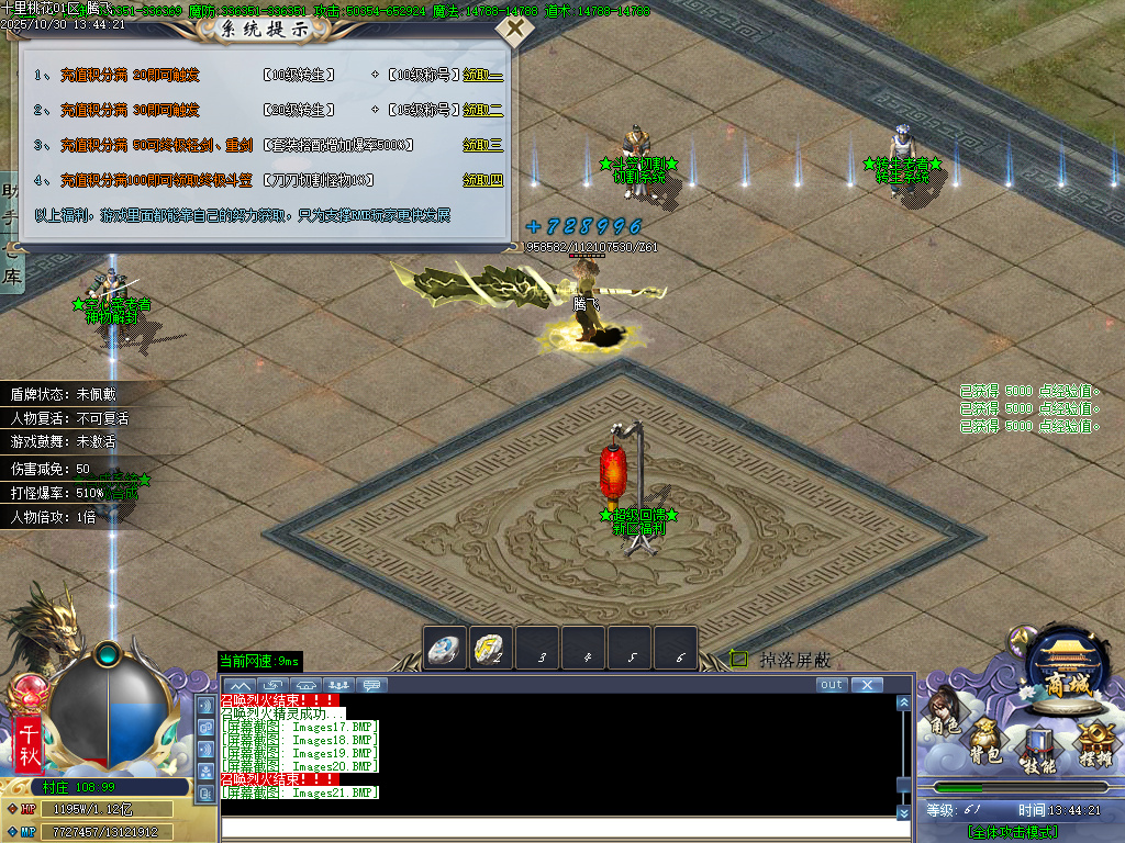 十里桃花剧情专属神器无限刀单职业-esp插件