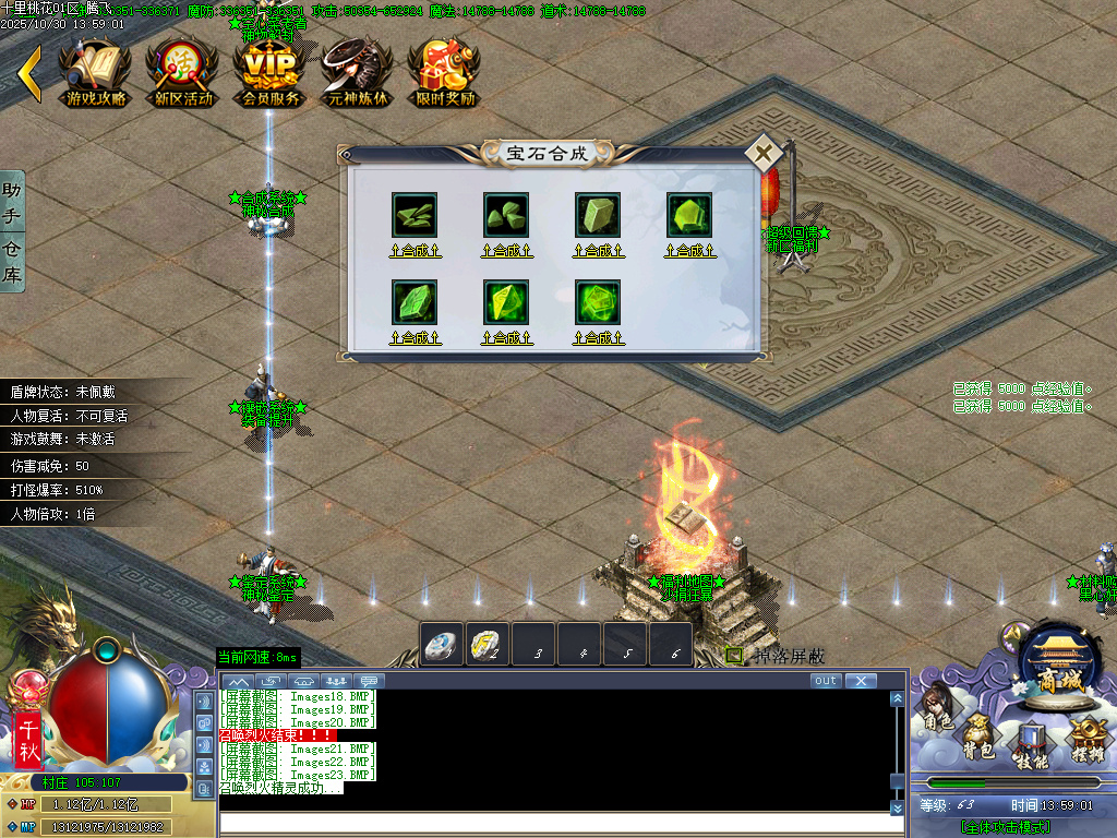 十里桃花剧情专属神器无限刀单职业-esp插件