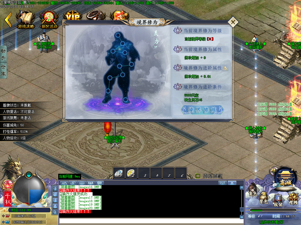 十里桃花剧情专属神器无限刀单职业-esp插件