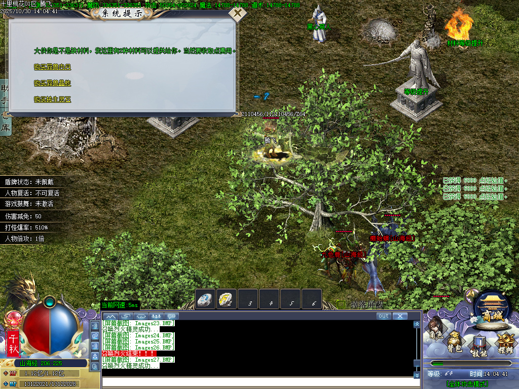 十里桃花剧情专属神器无限刀单职业-esp插件