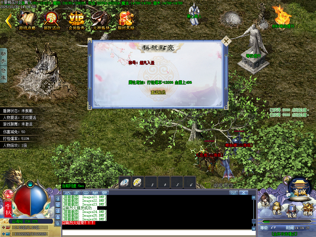 十里桃花剧情专属神器无限刀单职业-esp插件