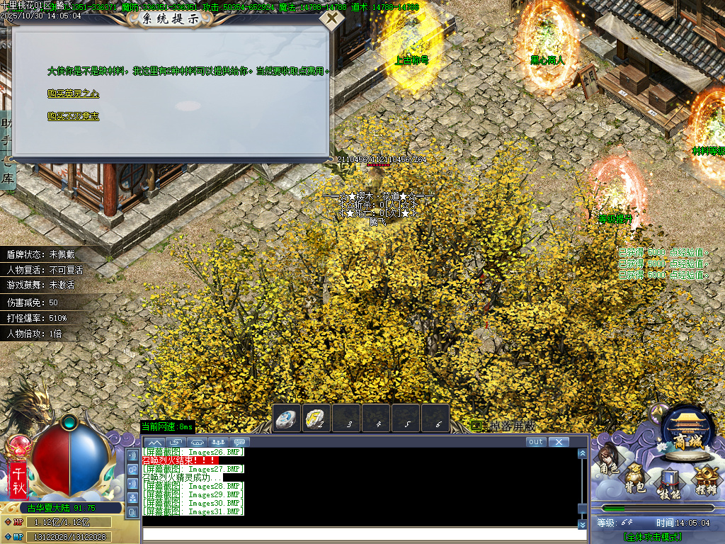 十里桃花剧情专属神器无限刀单职业-esp插件