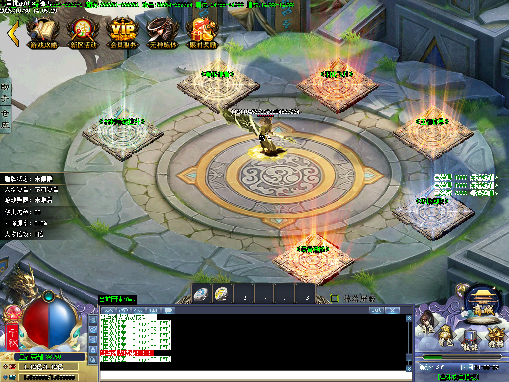 十里桃花剧情专属神器无限刀单职业-esp插件