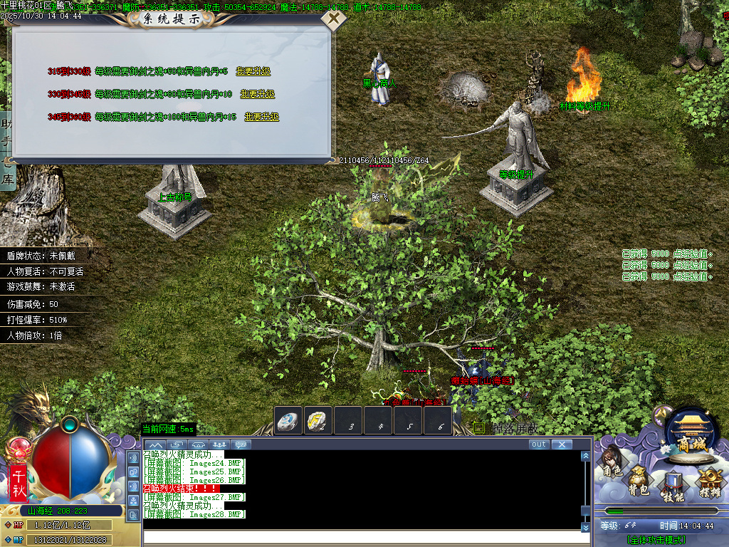 十里桃花剧情专属神器无限刀单职业-esp插件