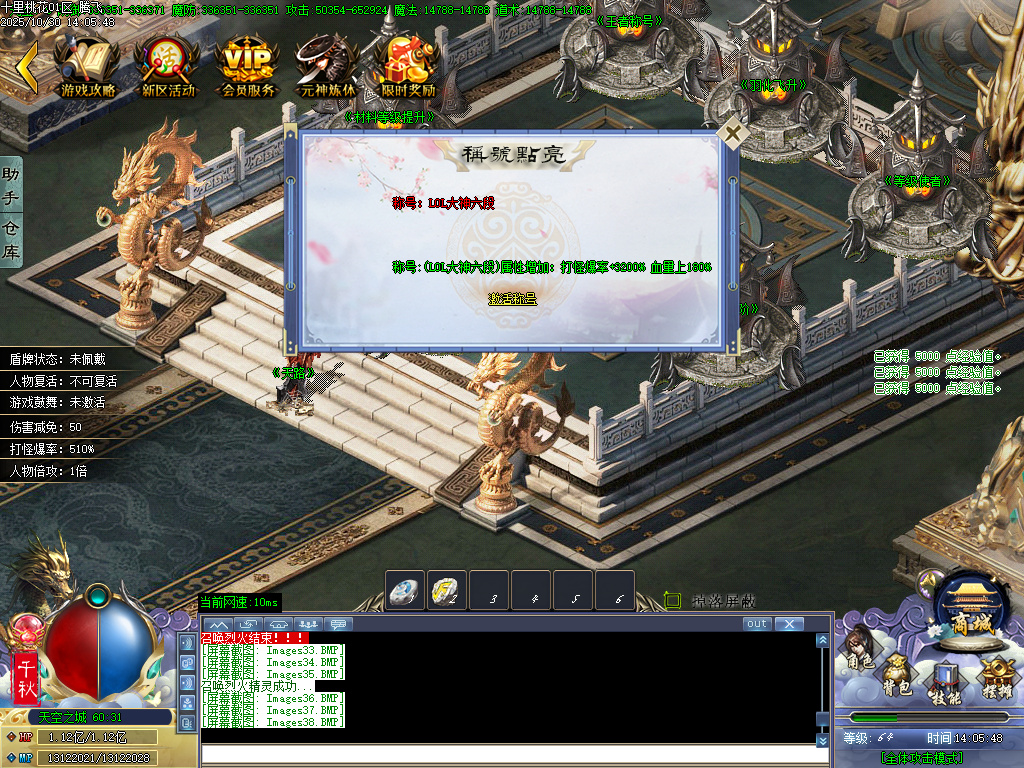 十里桃花剧情专属神器无限刀单职业-esp插件