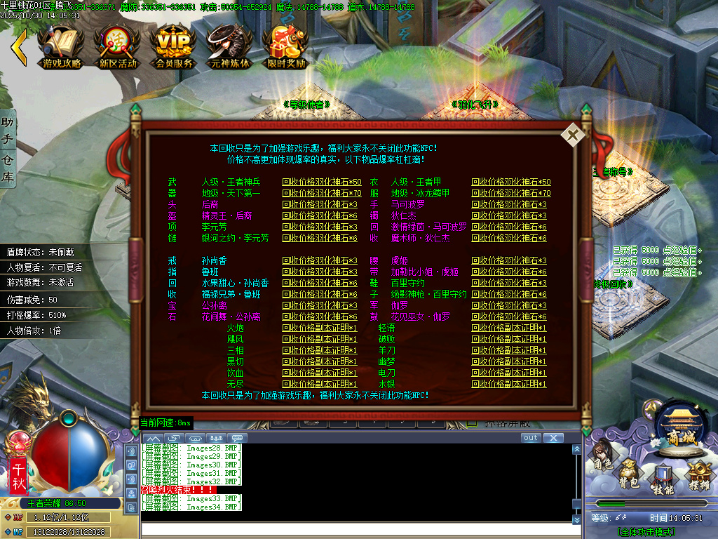 十里桃花剧情专属神器无限刀单职业-esp插件