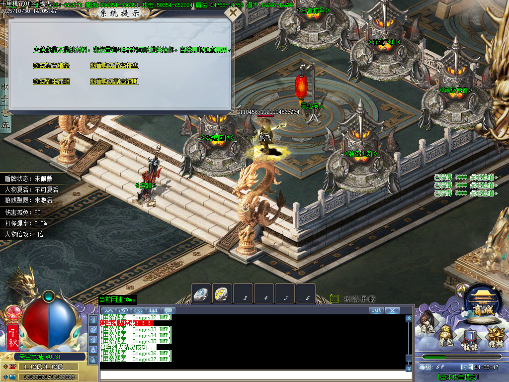 十里桃花剧情专属神器无限刀单职业-esp插件