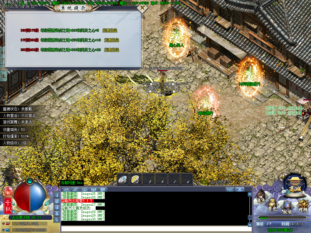 十里桃花剧情专属神器无限刀单职业-esp插件