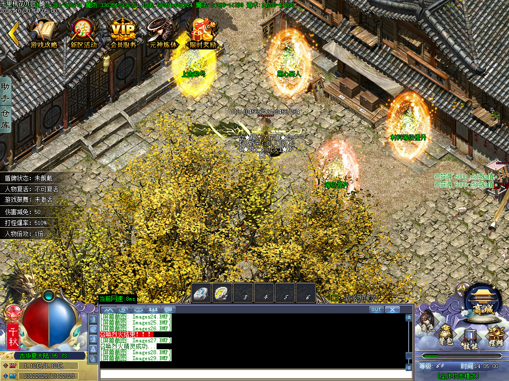 十里桃花剧情专属神器无限刀单职业-esp插件