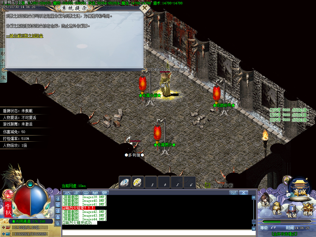 十里桃花剧情专属神器无限刀单职业-esp插件