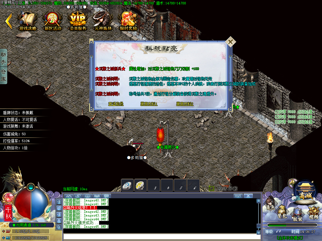 十里桃花剧情专属神器无限刀单职业-esp插件