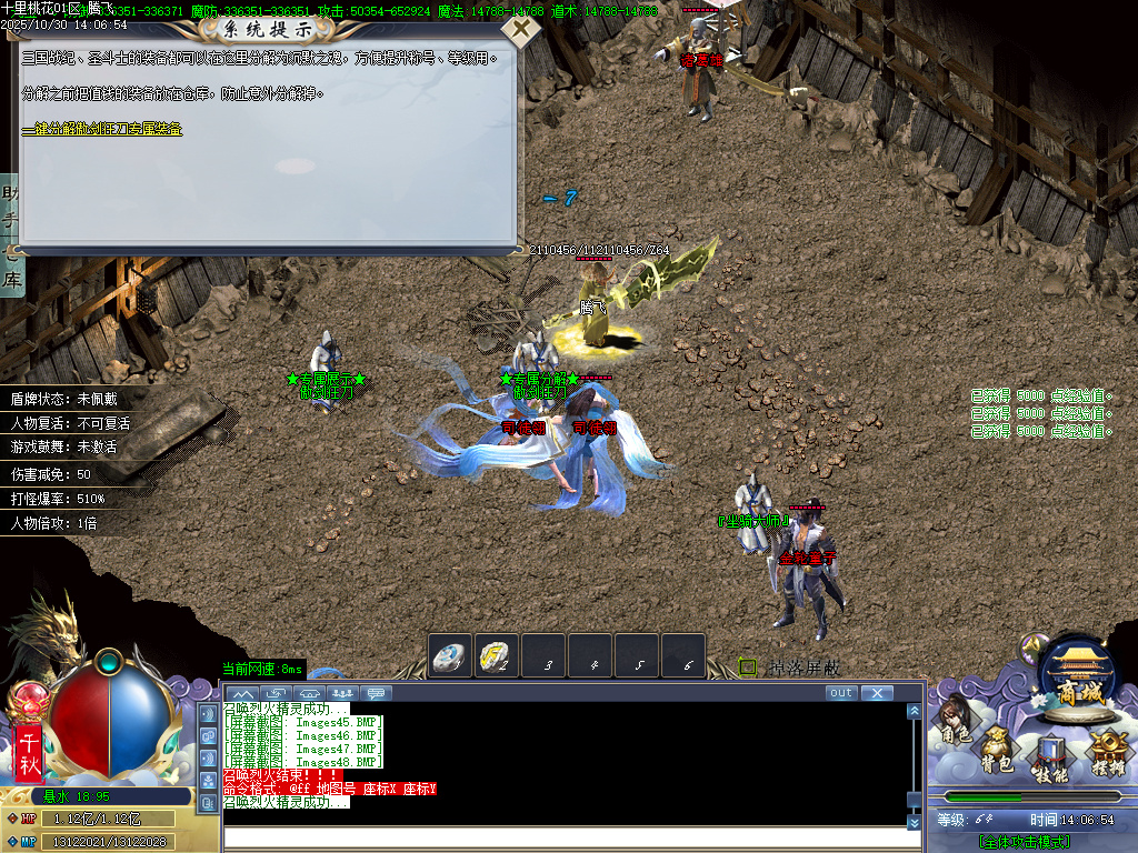 十里桃花剧情专属神器无限刀单职业-esp插件