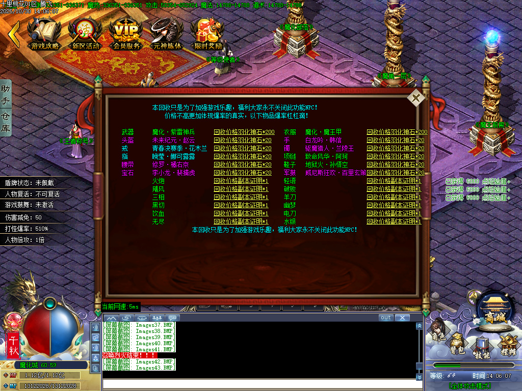 十里桃花剧情专属神器无限刀单职业-esp插件