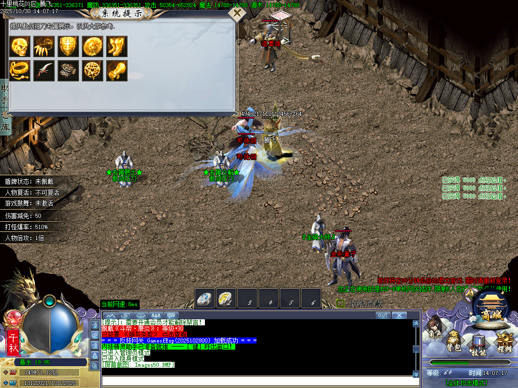 十里桃花剧情专属神器无限刀单职业-esp插件