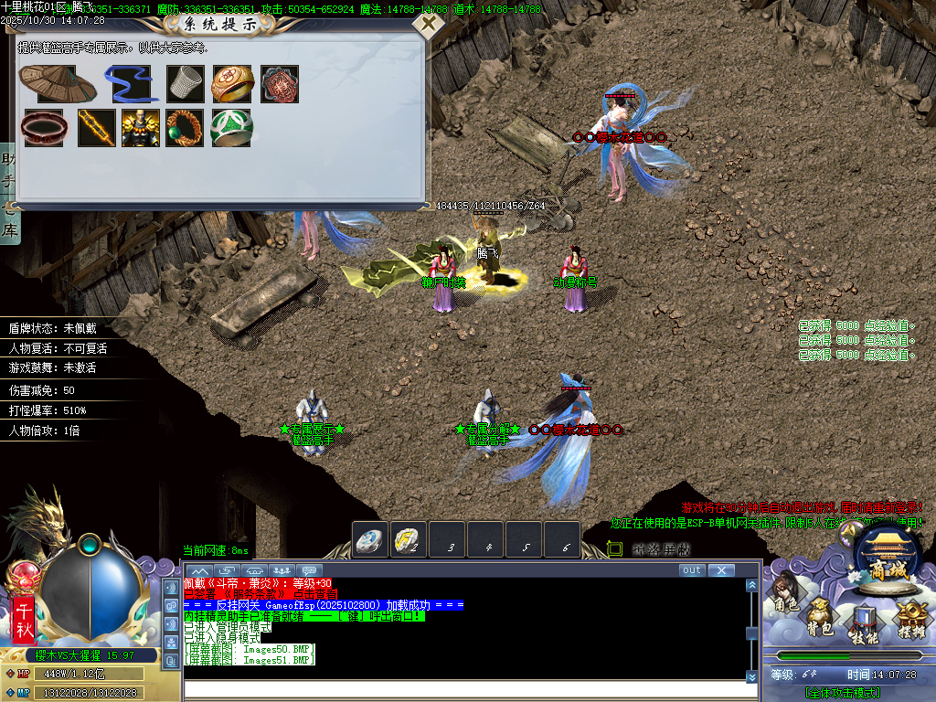 十里桃花剧情专属神器无限刀单职业-esp插件