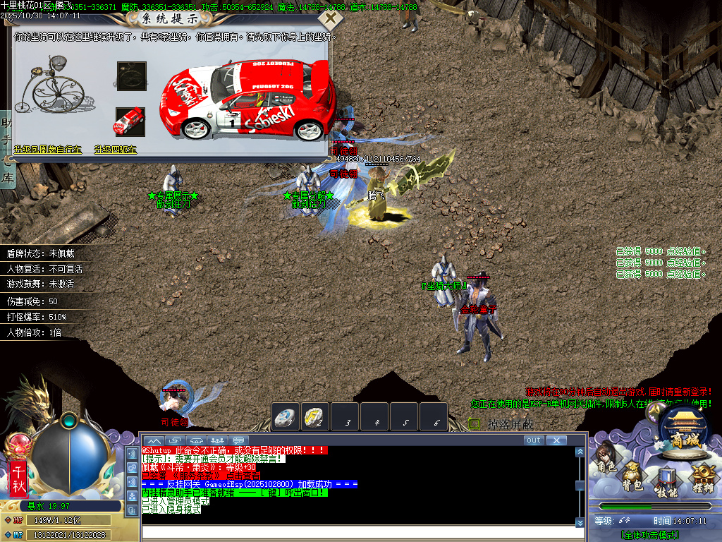 十里桃花剧情专属神器无限刀单职业-esp插件