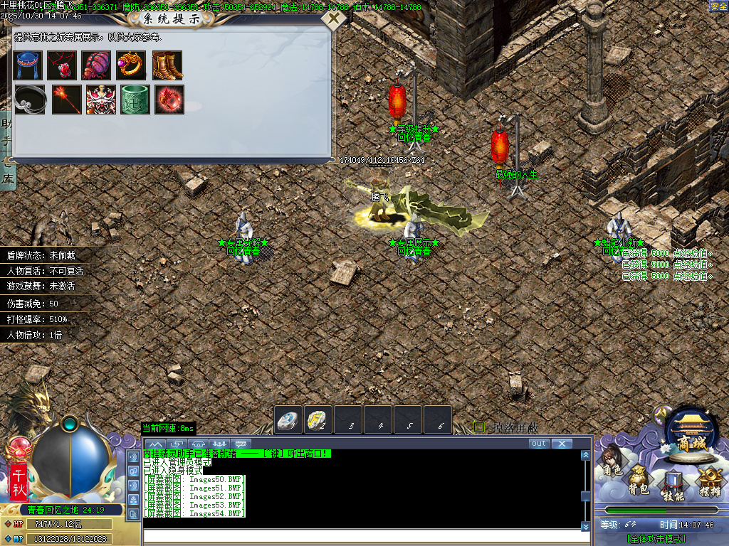 十里桃花剧情专属神器无限刀单职业-esp插件