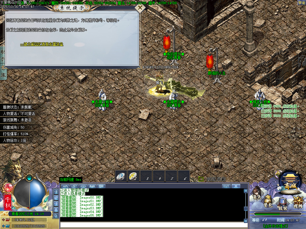 十里桃花剧情专属神器无限刀单职业-esp插件