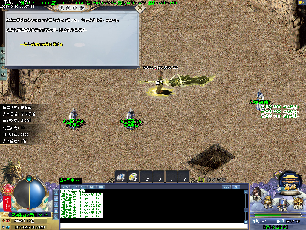 十里桃花剧情专属神器无限刀单职业-esp插件