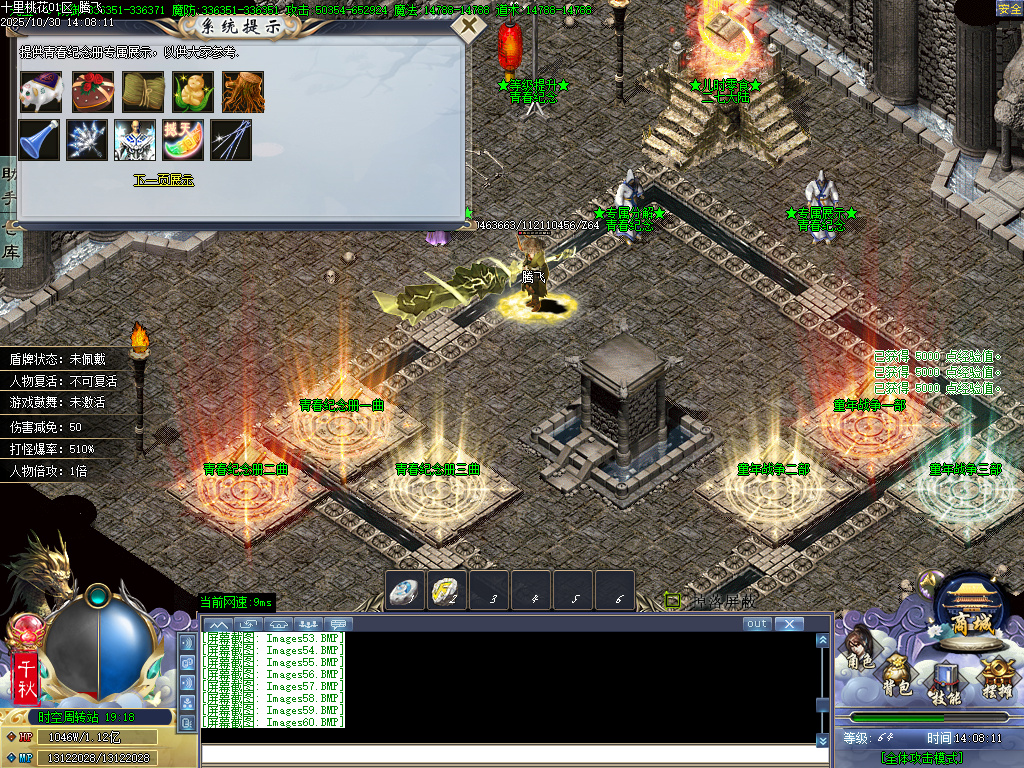 十里桃花剧情专属神器无限刀单职业-esp插件