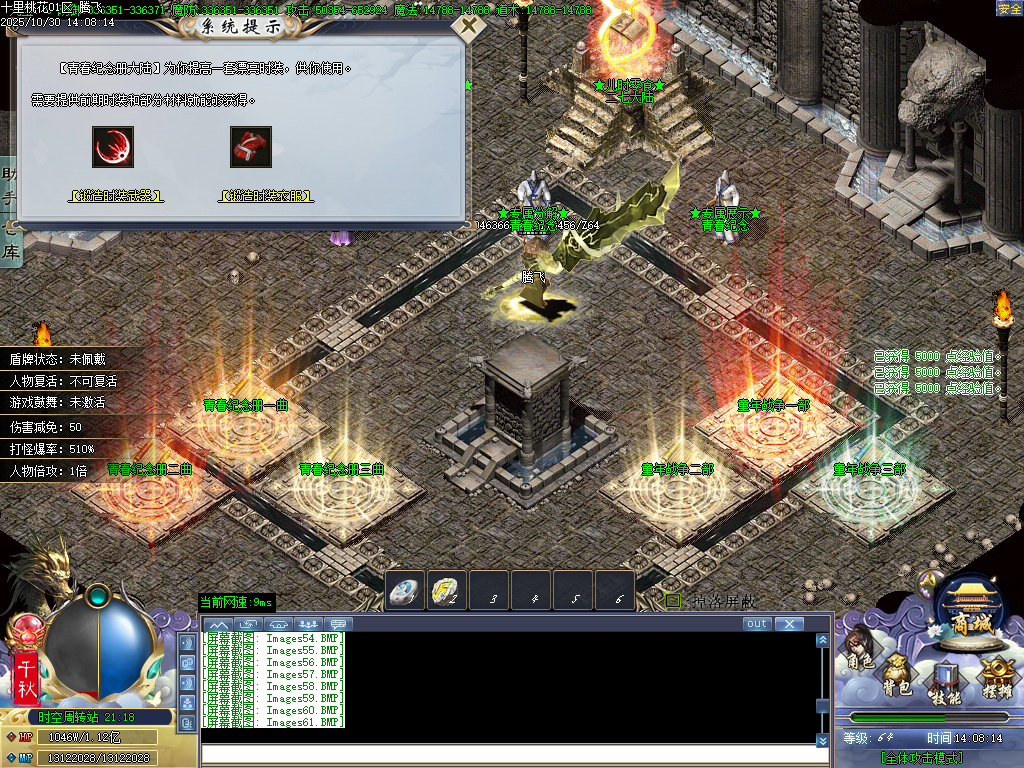 十里桃花剧情专属神器无限刀单职业-esp插件