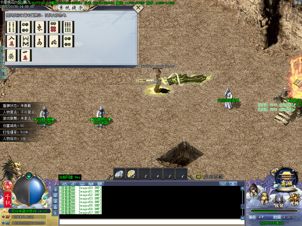 十里桃花剧情专属神器无限刀单职业-esp插件