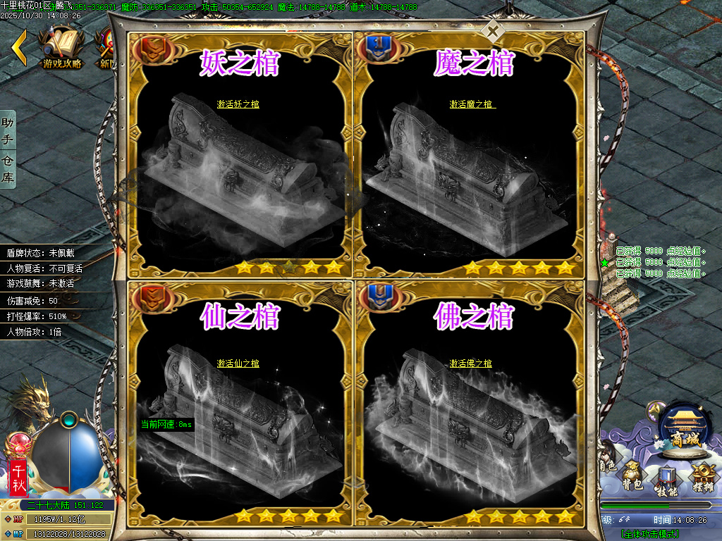 十里桃花剧情专属神器无限刀单职业-esp插件