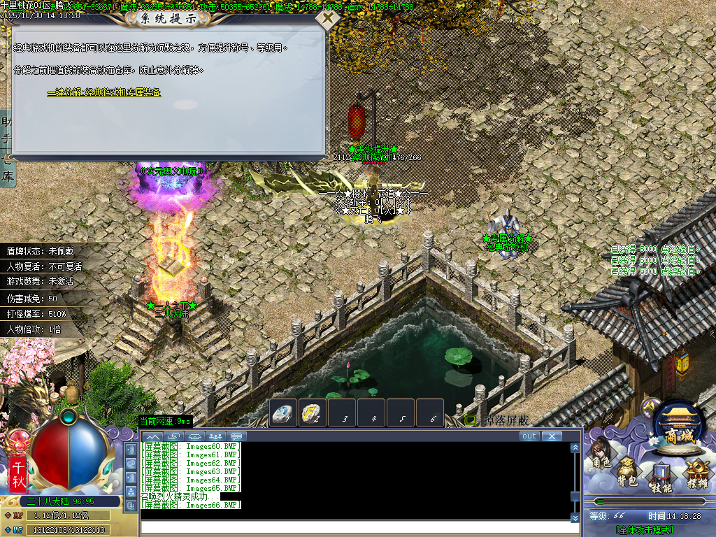 十里桃花剧情专属神器无限刀单职业-esp插件