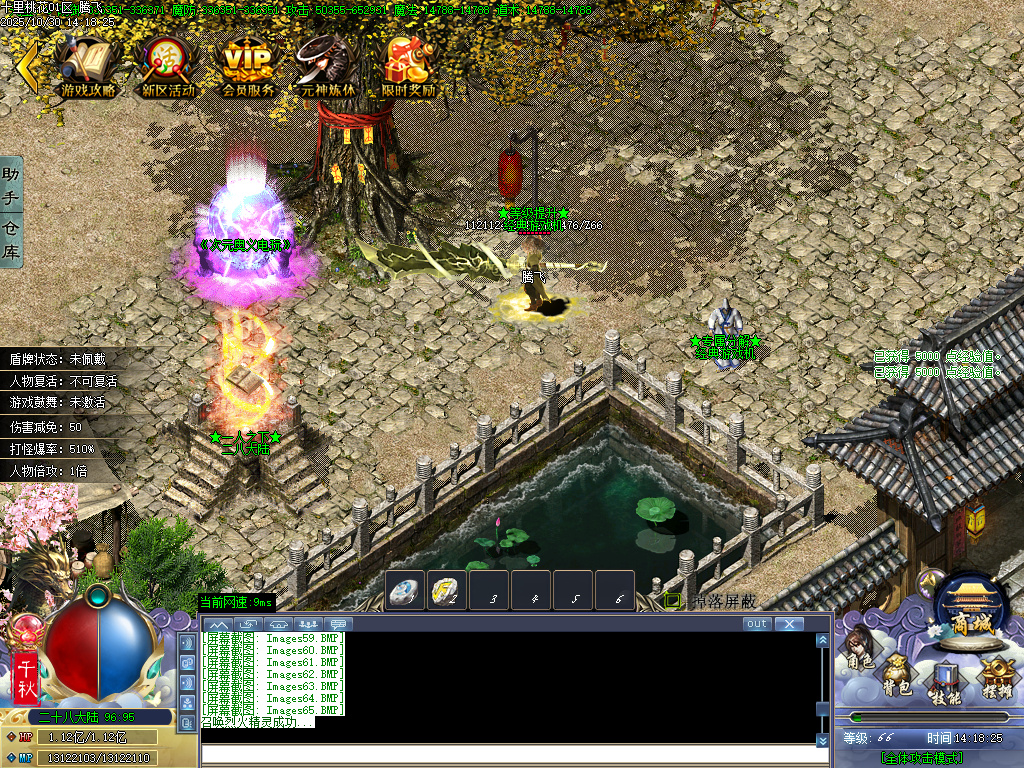 十里桃花剧情专属神器无限刀单职业-esp插件