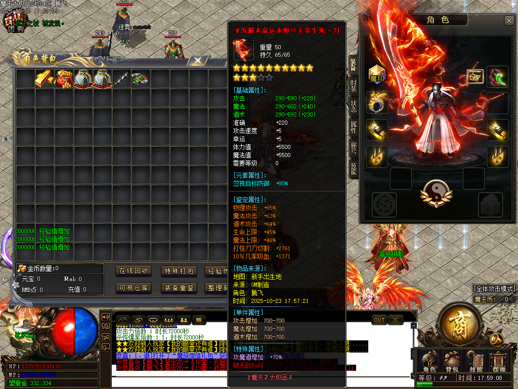 摩天大极品单职业