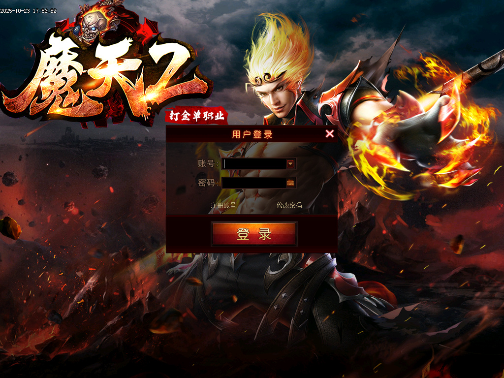 摩天大极品单职业