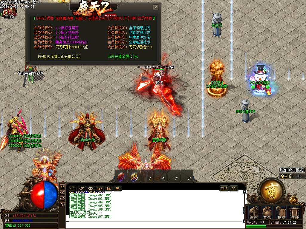 摩天大极品单职业