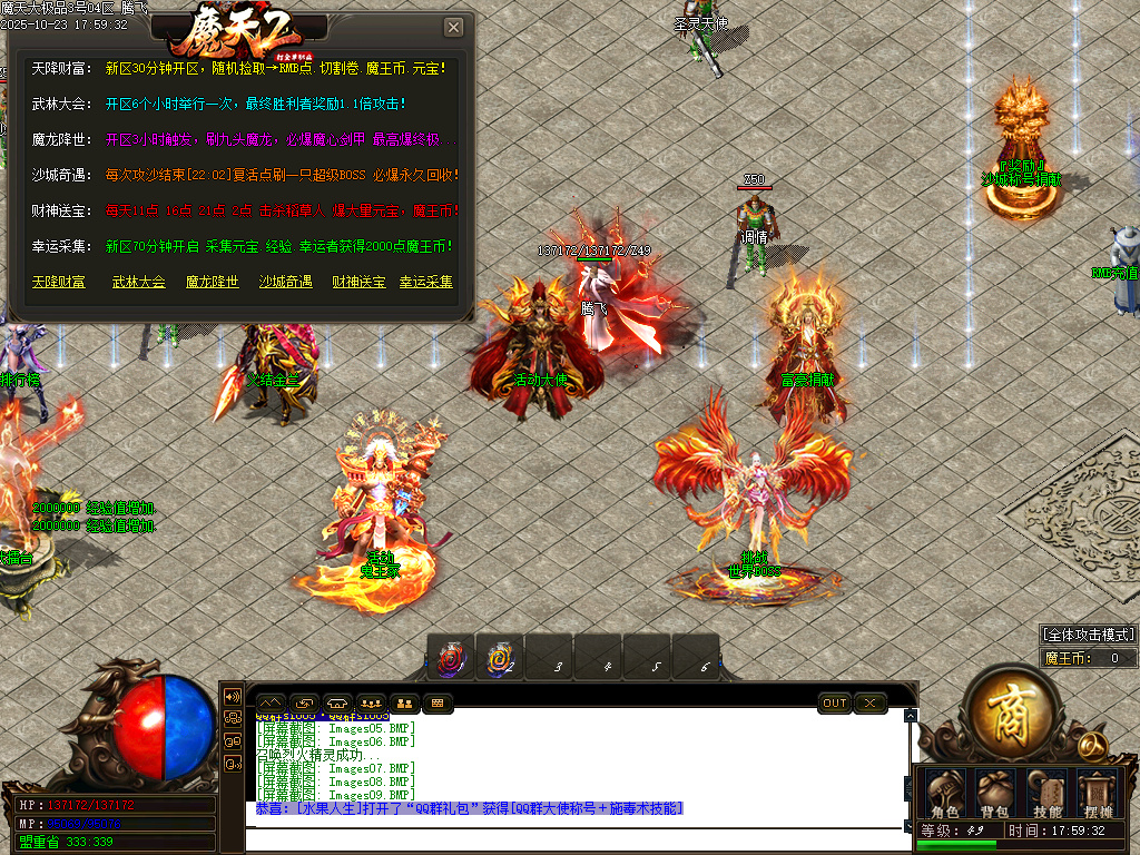 摩天大极品单职业