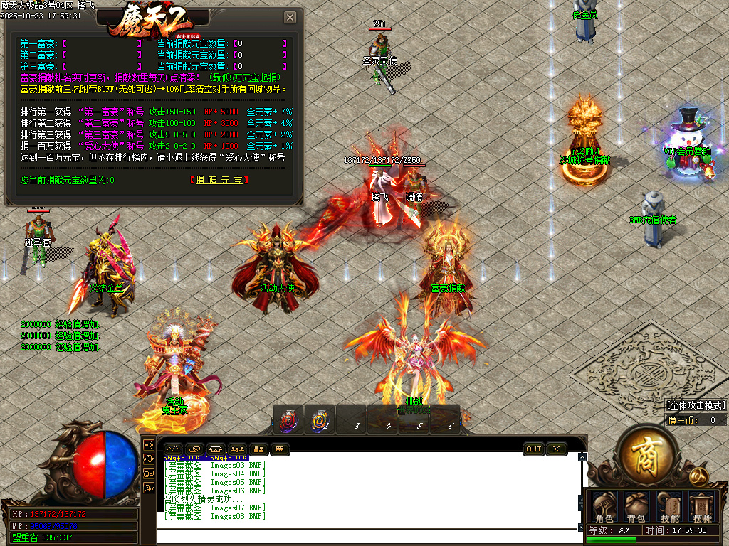 摩天大极品单职业