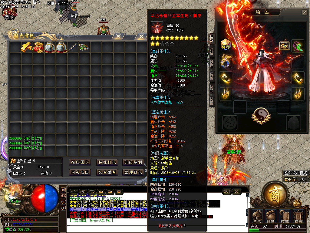 摩天大极品单职业