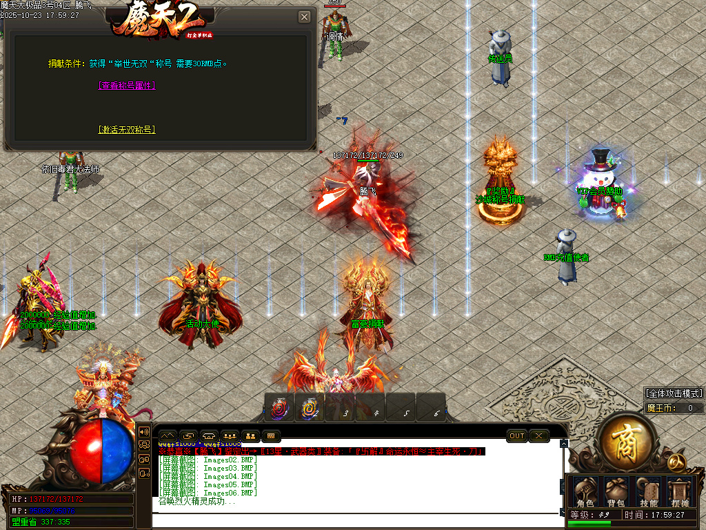 摩天大极品单职业